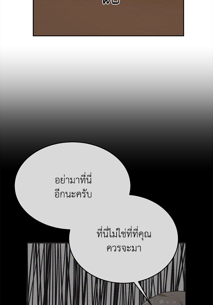 ชีวิตใหม่ของยัยเลดี้ตัวประกอบ - หน้า 25