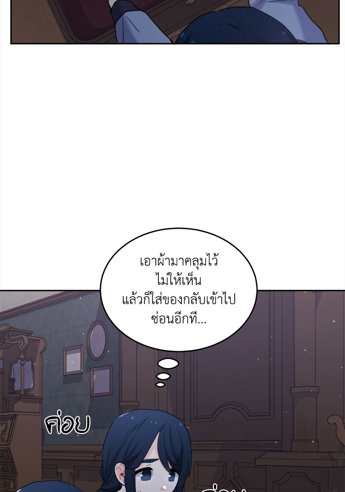 ชีวิตใหม่ของยัยเลดี้ตัวประกอบ - หน้า 51