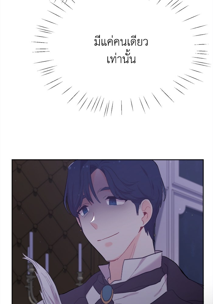 ชีวิตใหม่ของยัยเลดี้ตัวประกอบ - หน้า 53
