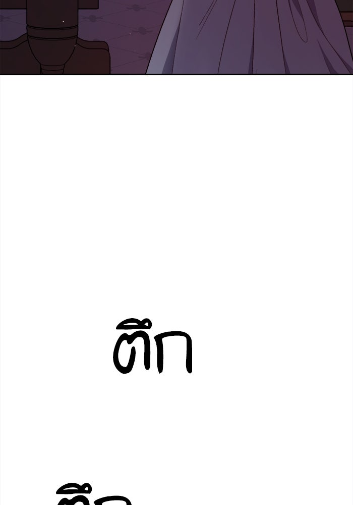 ชีวิตใหม่ของยัยเลดี้ตัวประกอบ - หน้า 98
