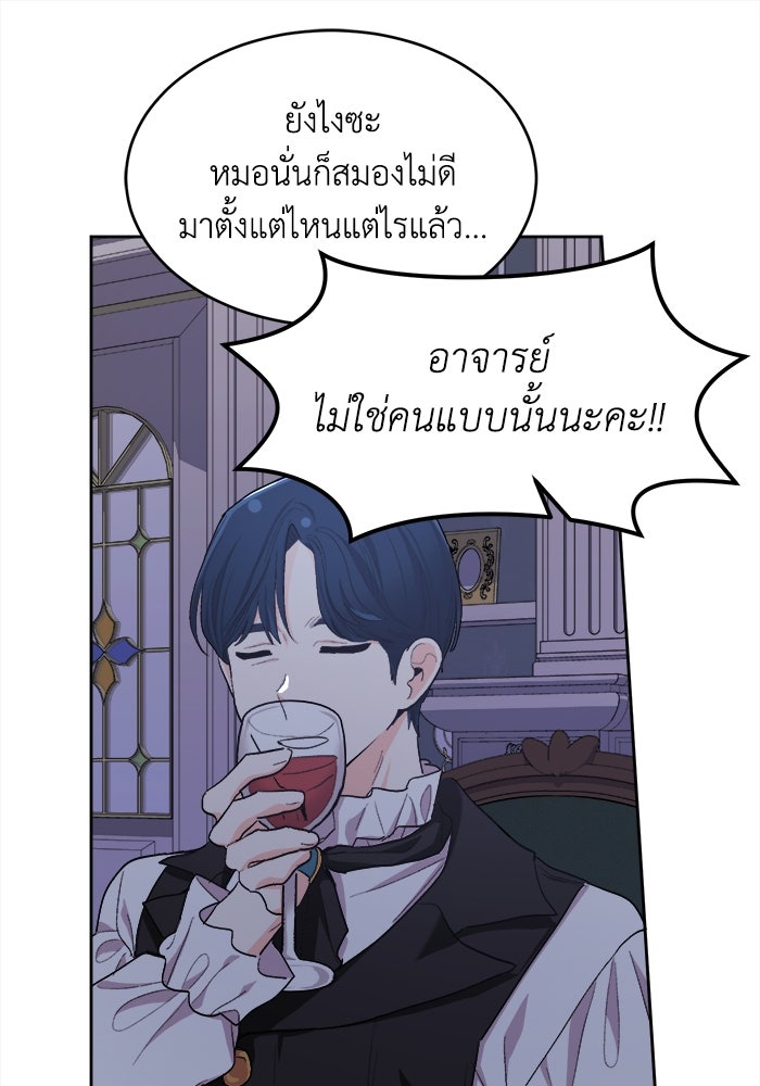 ชีวิตใหม่ของยัยเลดี้ตัวประกอบ - หน้า 1