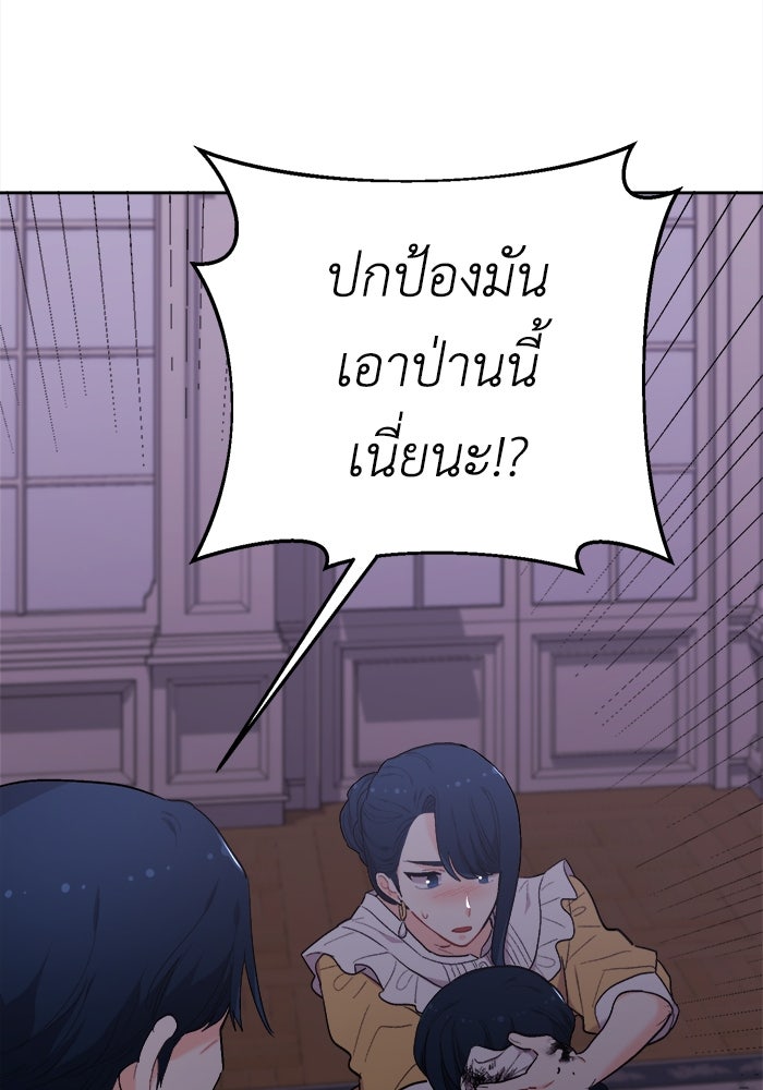 ชีวิตใหม่ของยัยเลดี้ตัวประกอบ - หน้า 32