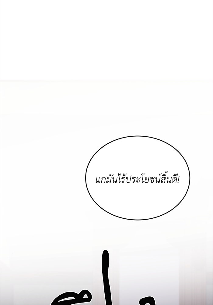 ชีวิตใหม่ของยัยเลดี้ตัวประกอบ - หน้า 47