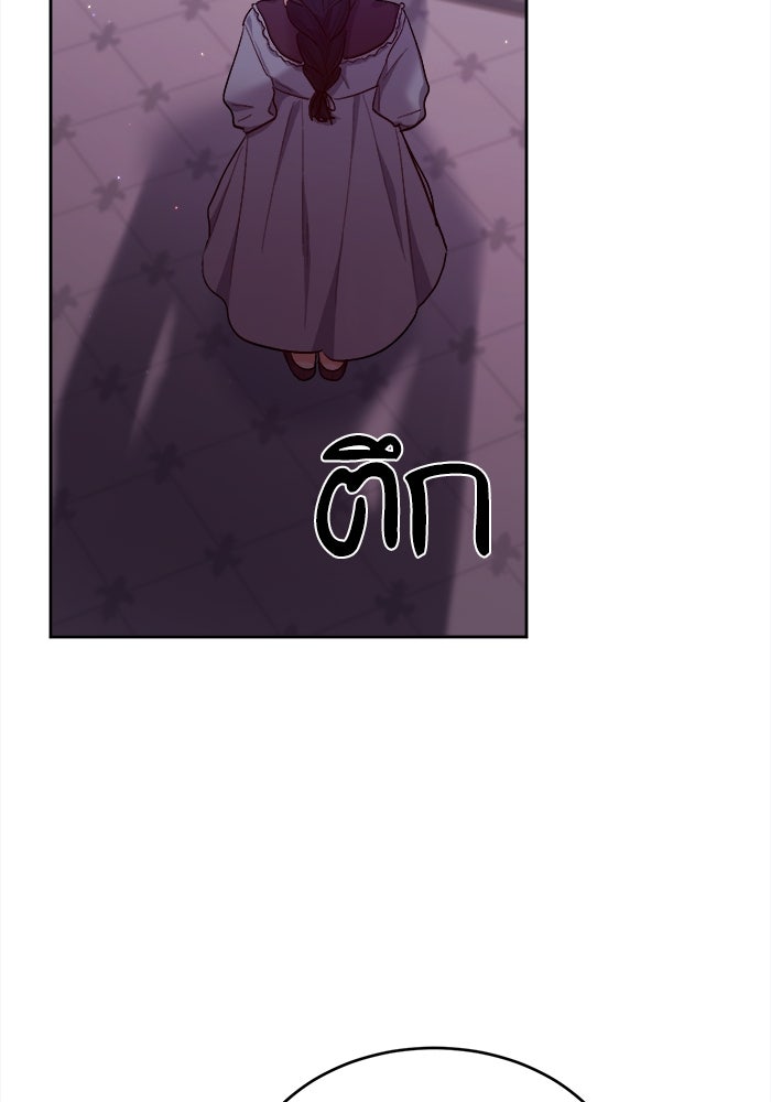 ชีวิตใหม่ของยัยเลดี้ตัวประกอบ - หน้า 5