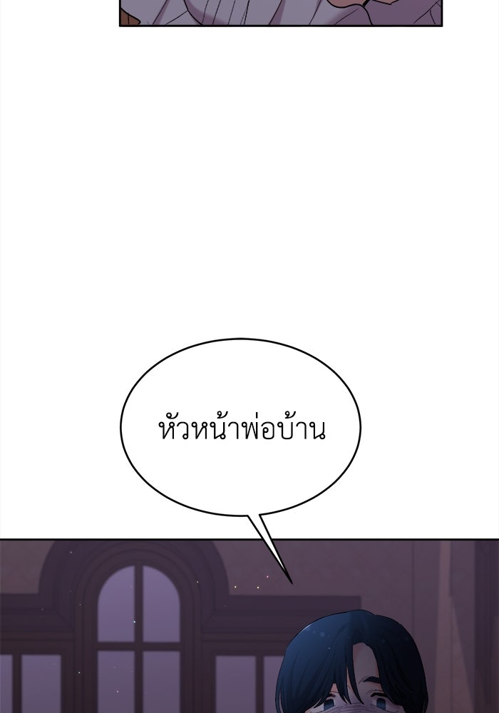 ชีวิตใหม่ของยัยเลดี้ตัวประกอบ - หน้า 59
