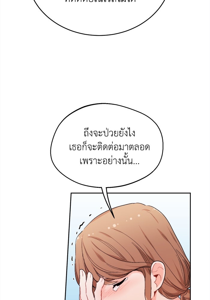 ชีวิตใหม่ของยัยเลดี้ตัวประกอบ - หน้า 86