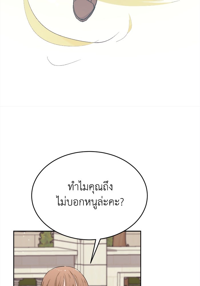 ชีวิตใหม่ของยัยเลดี้ตัวประกอบ - หน้า 22