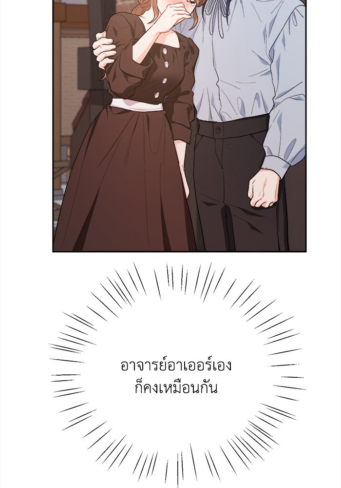 ชีวิตใหม่ของยัยเลดี้ตัวประกอบ - หน้า 3