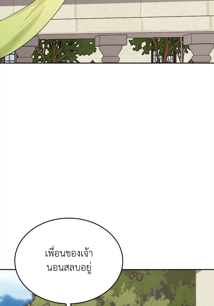 ชีวิตใหม่ของยัยเลดี้ตัวประกอบ - หน้า 35