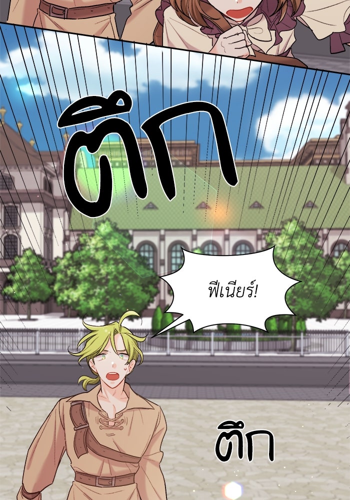 ชีวิตใหม่ของยัยเลดี้ตัวประกอบ - หน้า 43