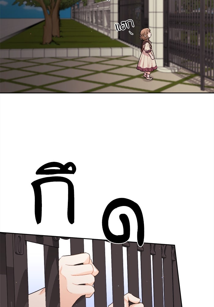 ชีวิตใหม่ของยัยเลดี้ตัวประกอบ - หน้า 46