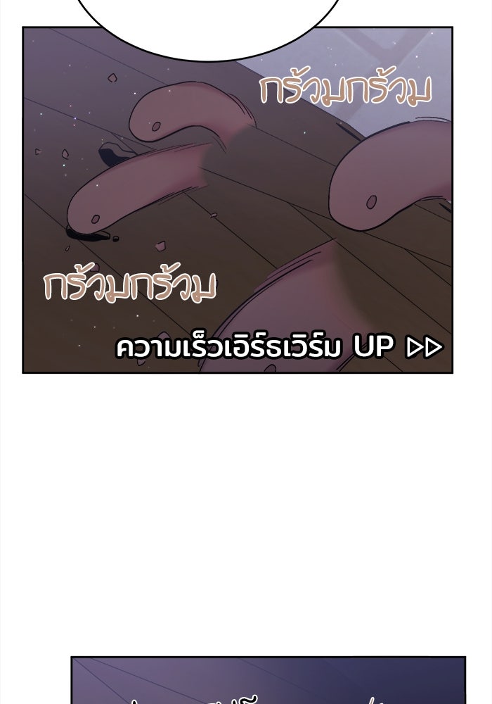 ชีวิตใหม่ของยัยเลดี้ตัวประกอบ - หน้า 22