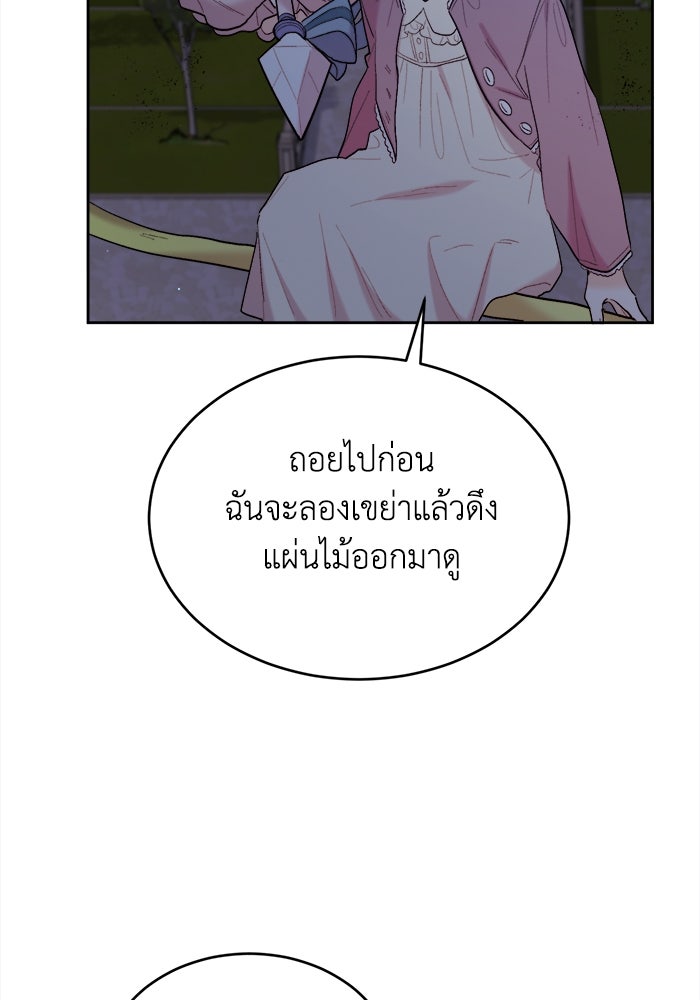 ชีวิตใหม่ของยัยเลดี้ตัวประกอบ - หน้า 40