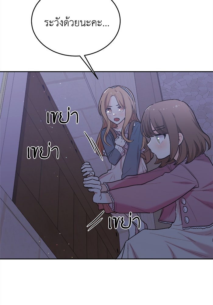 ชีวิตใหม่ของยัยเลดี้ตัวประกอบ - หน้า 41