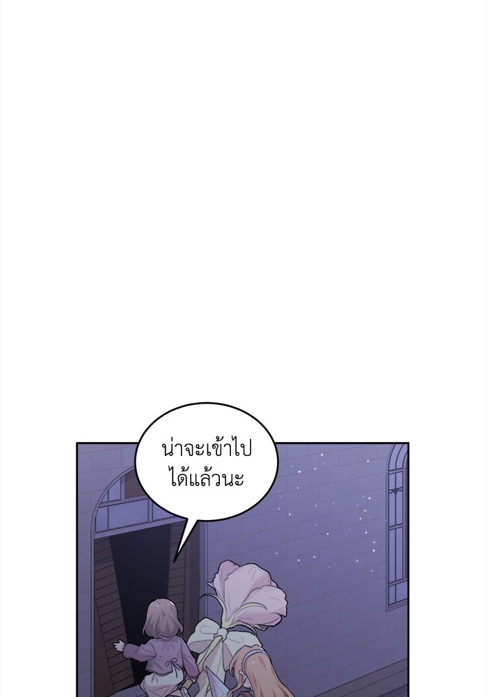 ชีวิตใหม่ของยัยเลดี้ตัวประกอบ - หน้า 45