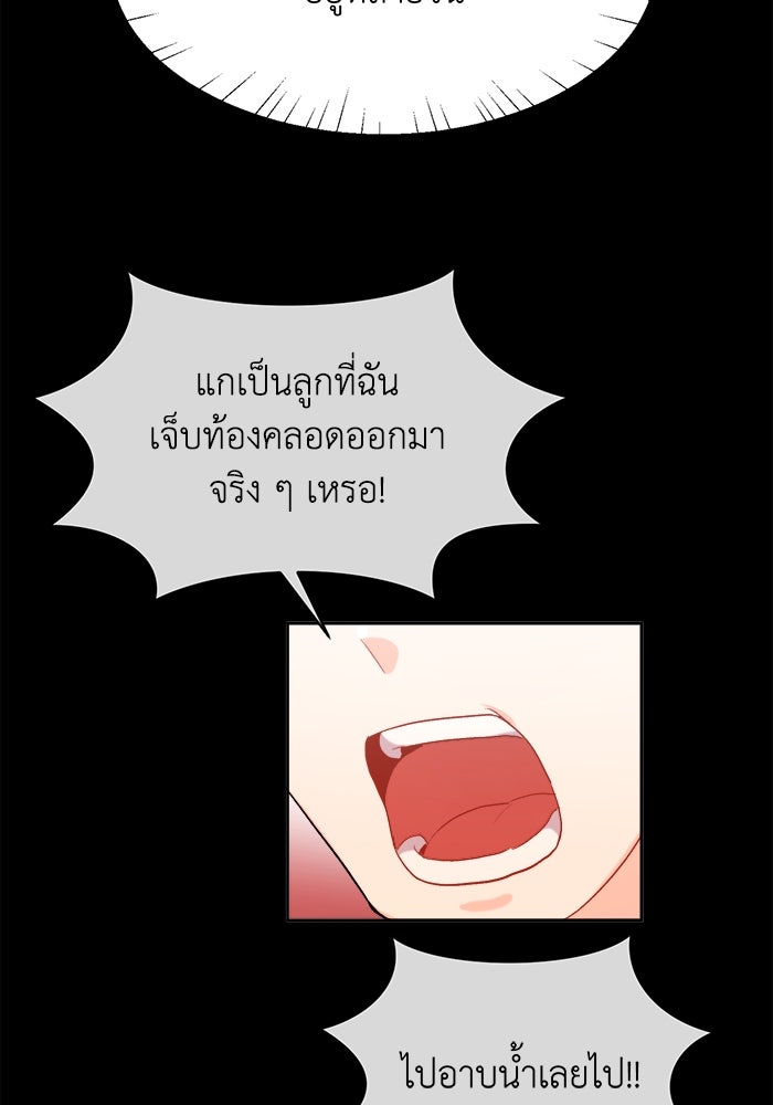 ชีวิตใหม่ของยัยเลดี้ตัวประกอบ - หน้า 56