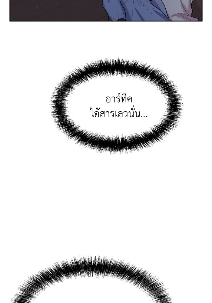 ชีวิตใหม่ของยัยเลดี้ตัวประกอบ - หน้า 70