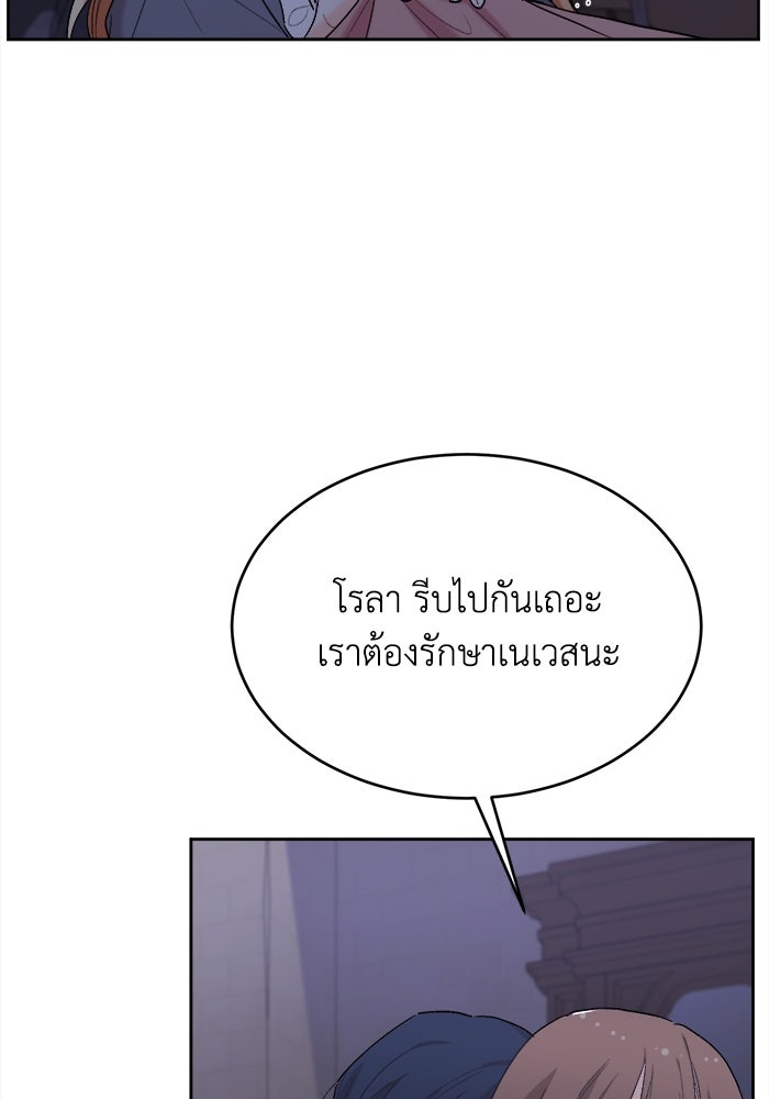 ชีวิตใหม่ของยัยเลดี้ตัวประกอบ - หน้า 74