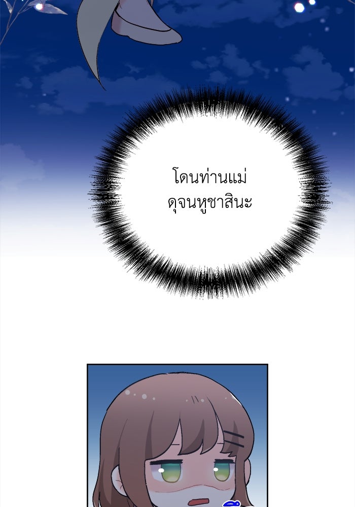 ชีวิตใหม่ของยัยเลดี้ตัวประกอบ - หน้า 92