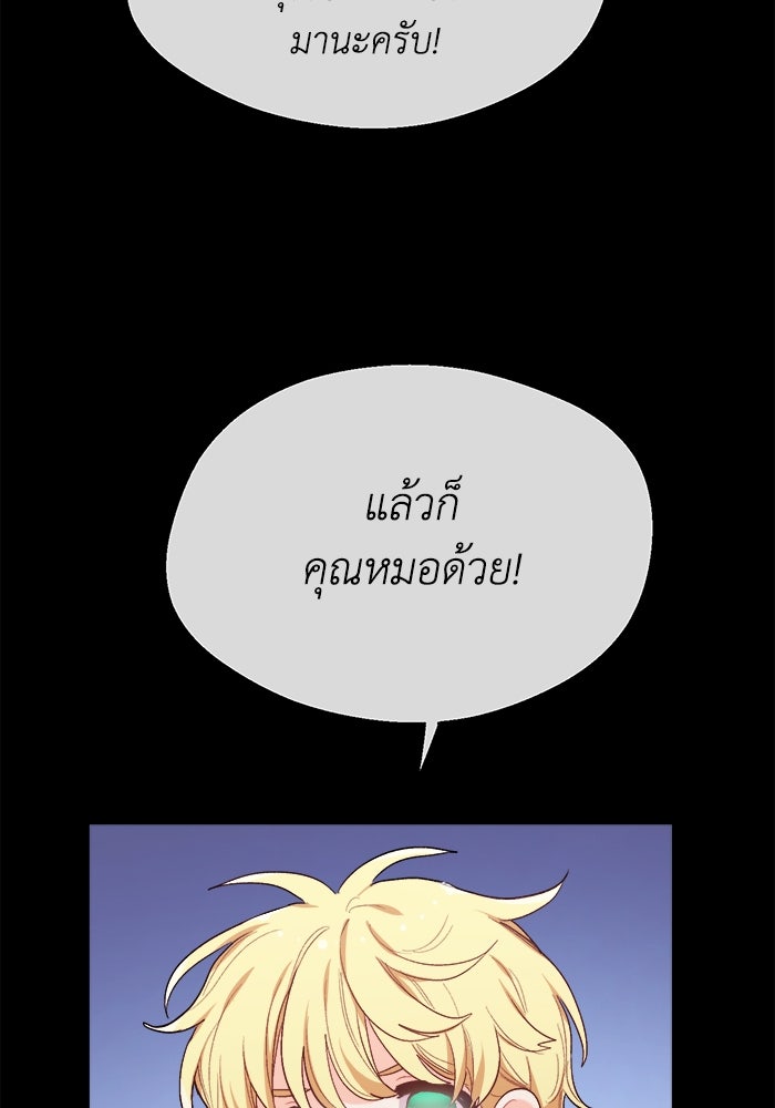 ชีวิตใหม่ของยัยเลดี้ตัวประกอบ - หน้า 32
