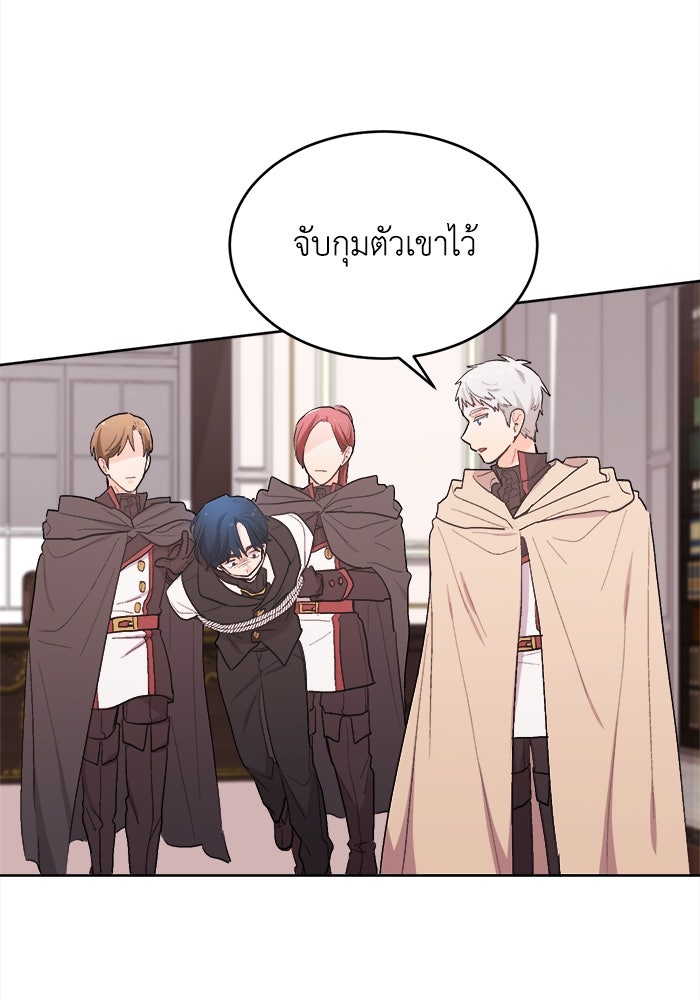 ชีวิตใหม่ของยัยเลดี้ตัวประกอบ - หน้า 101