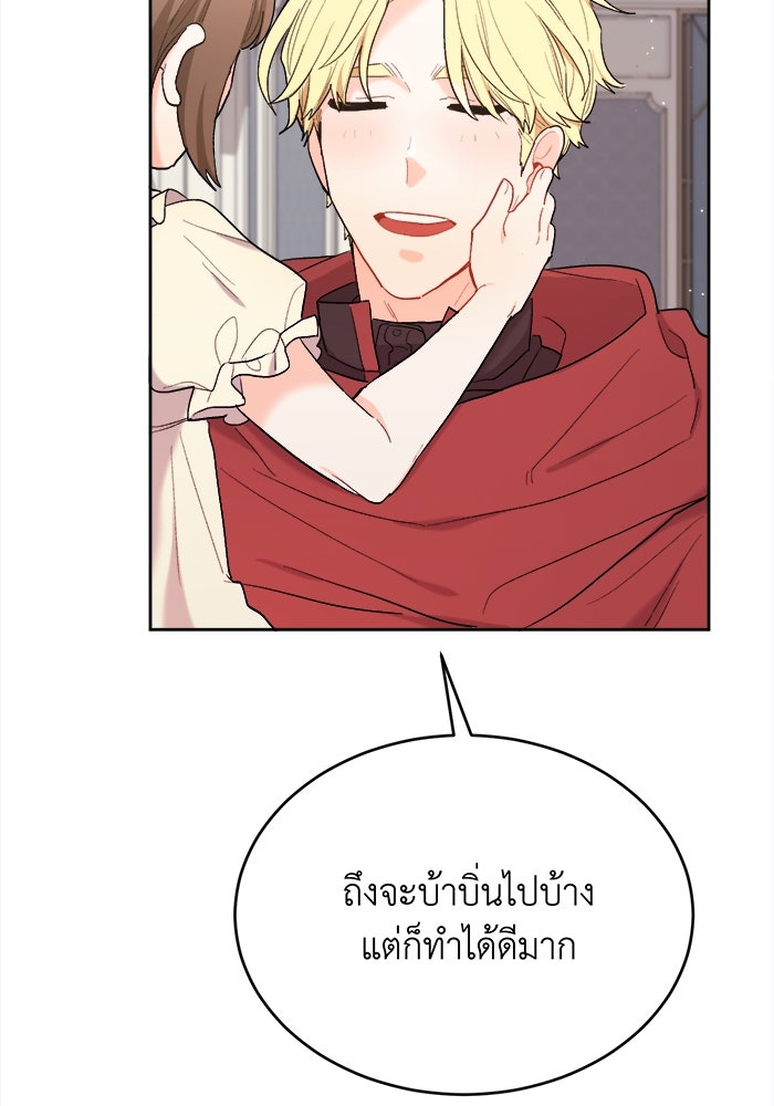ชีวิตใหม่ของยัยเลดี้ตัวประกอบ - หน้า 18