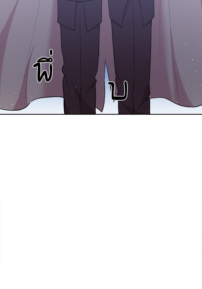 ชีวิตใหม่ของยัยเลดี้ตัวประกอบ - หน้า 38