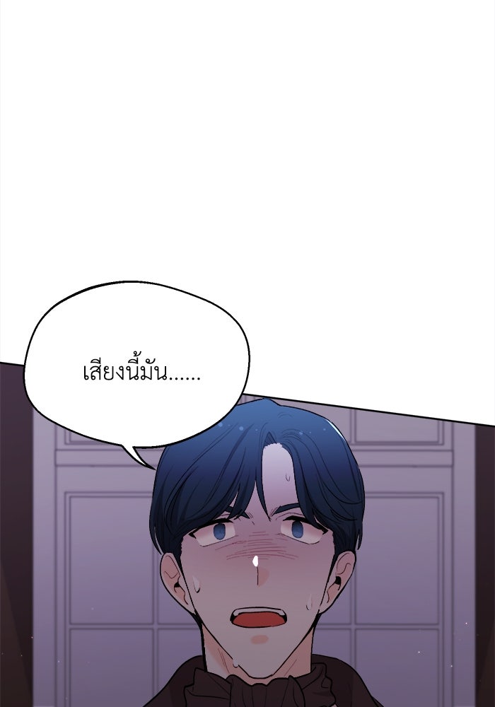 ชีวิตใหม่ของยัยเลดี้ตัวประกอบ - หน้า 47
