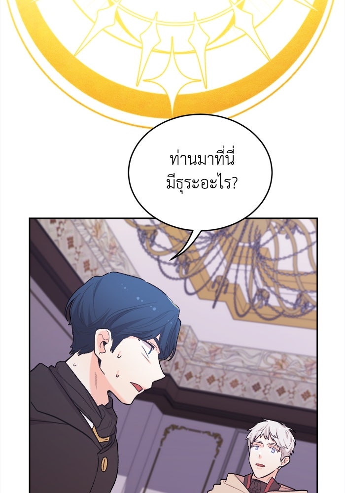 ชีวิตใหม่ของยัยเลดี้ตัวประกอบ - หน้า 56