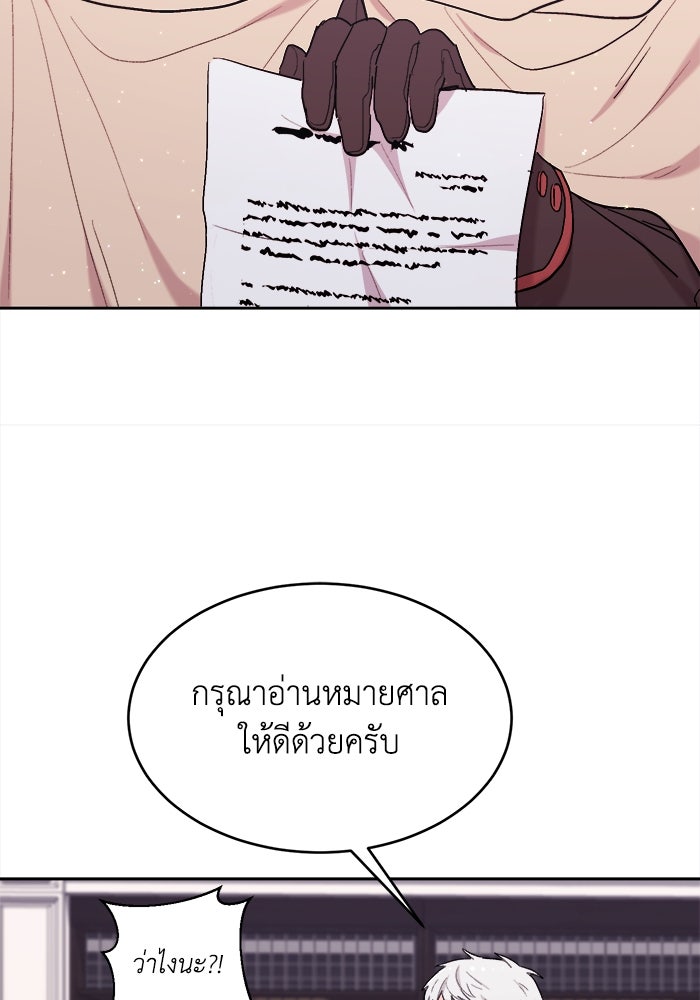 ชีวิตใหม่ของยัยเลดี้ตัวประกอบ - หน้า 59