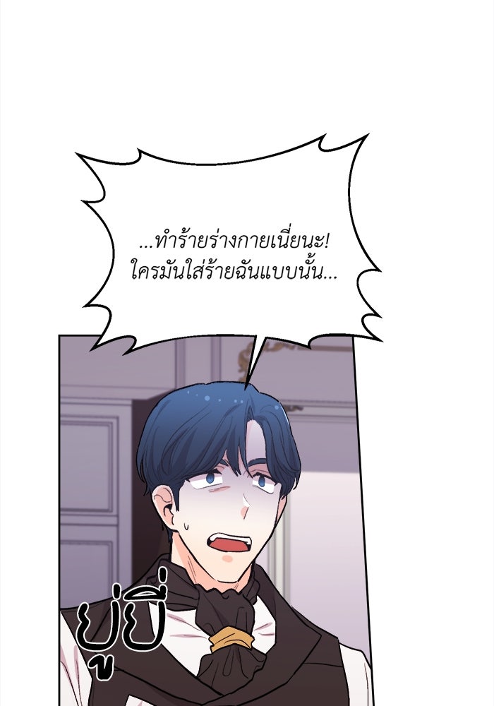 ชีวิตใหม่ของยัยเลดี้ตัวประกอบ - หน้า 65