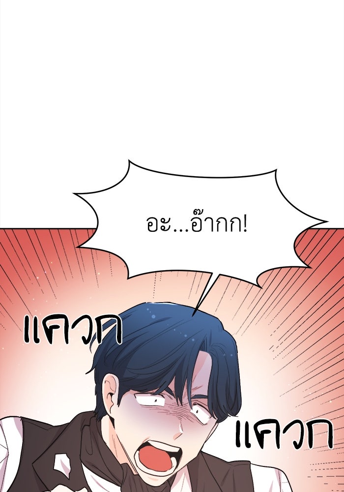 ชีวิตใหม่ของยัยเลดี้ตัวประกอบ - หน้า 72