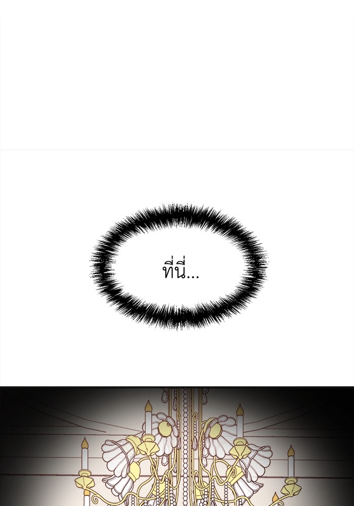 ชีวิตใหม่ของยัยเลดี้ตัวประกอบ - หน้า 10