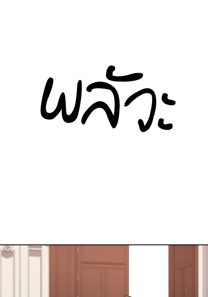 ชีวิตใหม่ของยัยเลดี้ตัวประกอบ - หน้า 30