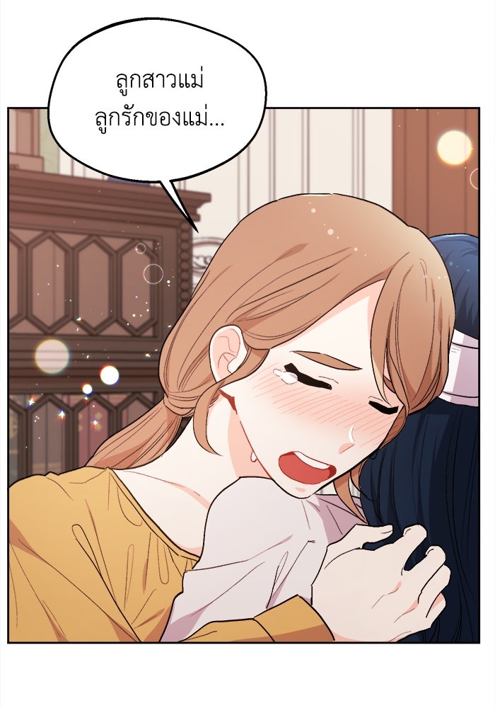 ชีวิตใหม่ของยัยเลดี้ตัวประกอบ - หน้า 36