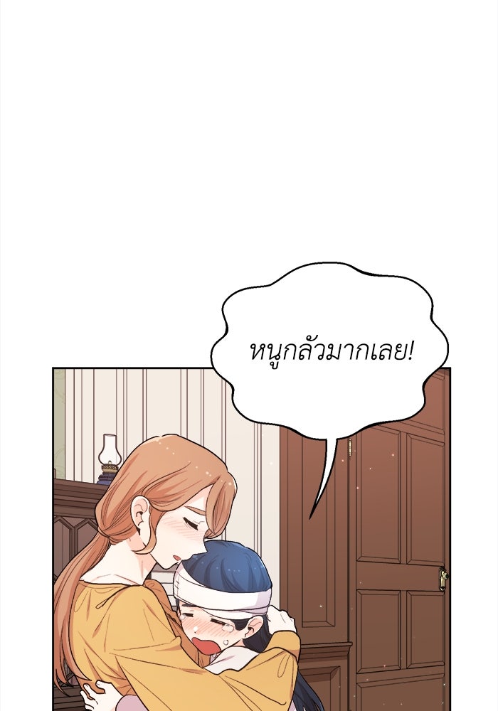 ชีวิตใหม่ของยัยเลดี้ตัวประกอบ - หน้า 48
