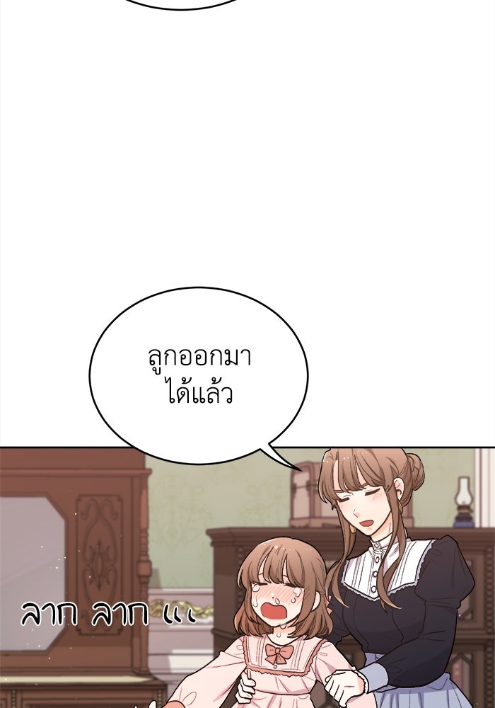ชีวิตใหม่ของยัยเลดี้ตัวประกอบ - หน้า 58