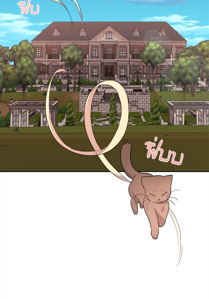 ชีวิตใหม่ของยัยเลดี้ตัวประกอบ - หน้า 62