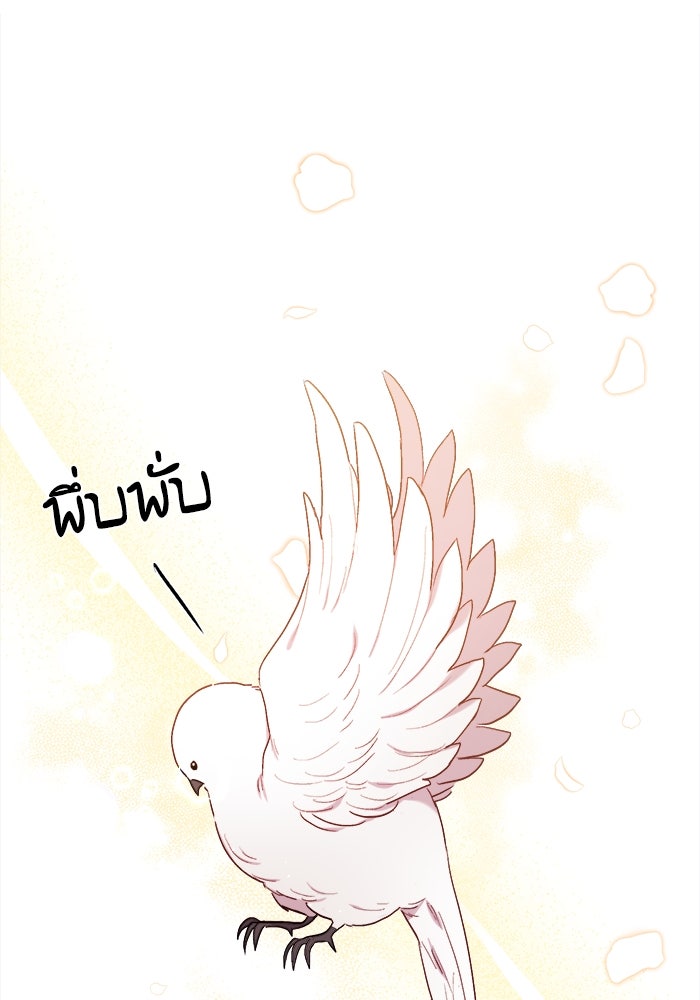 ชีวิตใหม่ของยัยเลดี้ตัวประกอบ - หน้า 7