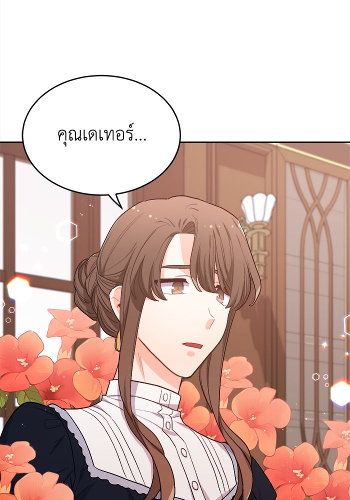 ชีวิตใหม่ของยัยเลดี้ตัวประกอบ - หน้า 110