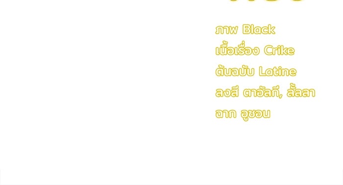 ชีวิตใหม่ของยัยเลดี้ตัวประกอบ - หน้า 112