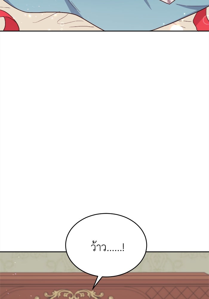ชีวิตใหม่ของยัยเลดี้ตัวประกอบ - หน้า 84