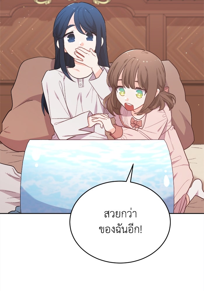 ชีวิตใหม่ของยัยเลดี้ตัวประกอบ - หน้า 85