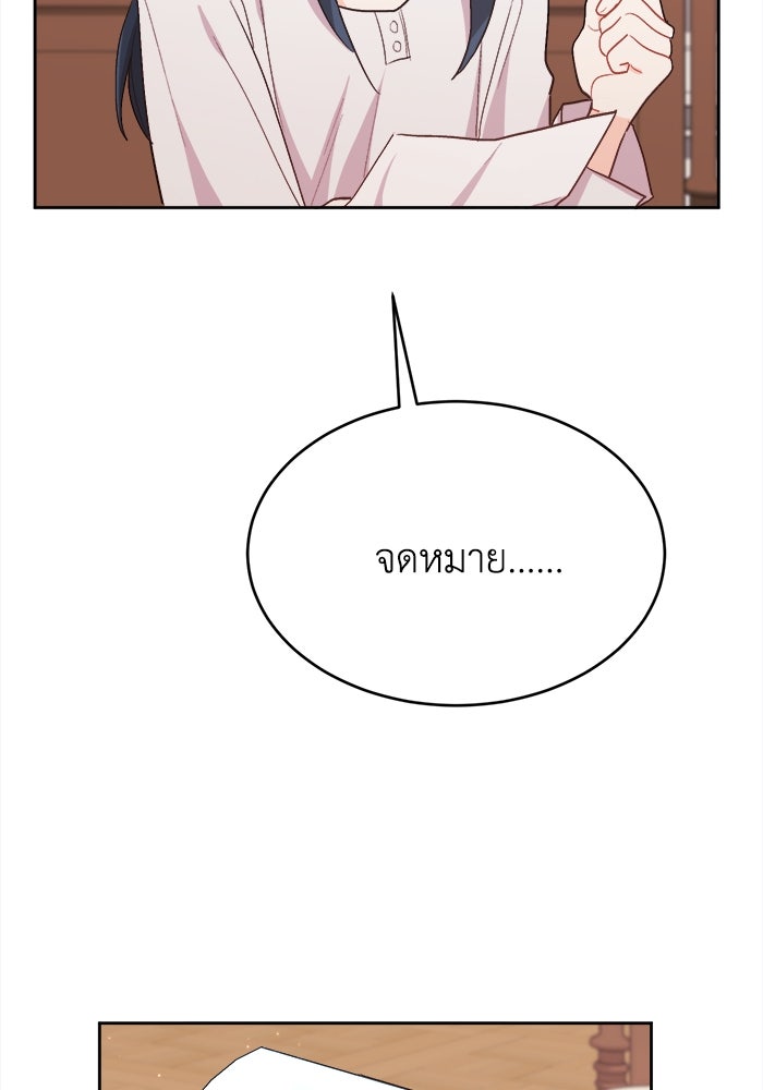 ชีวิตใหม่ของยัยเลดี้ตัวประกอบ - หน้า 87