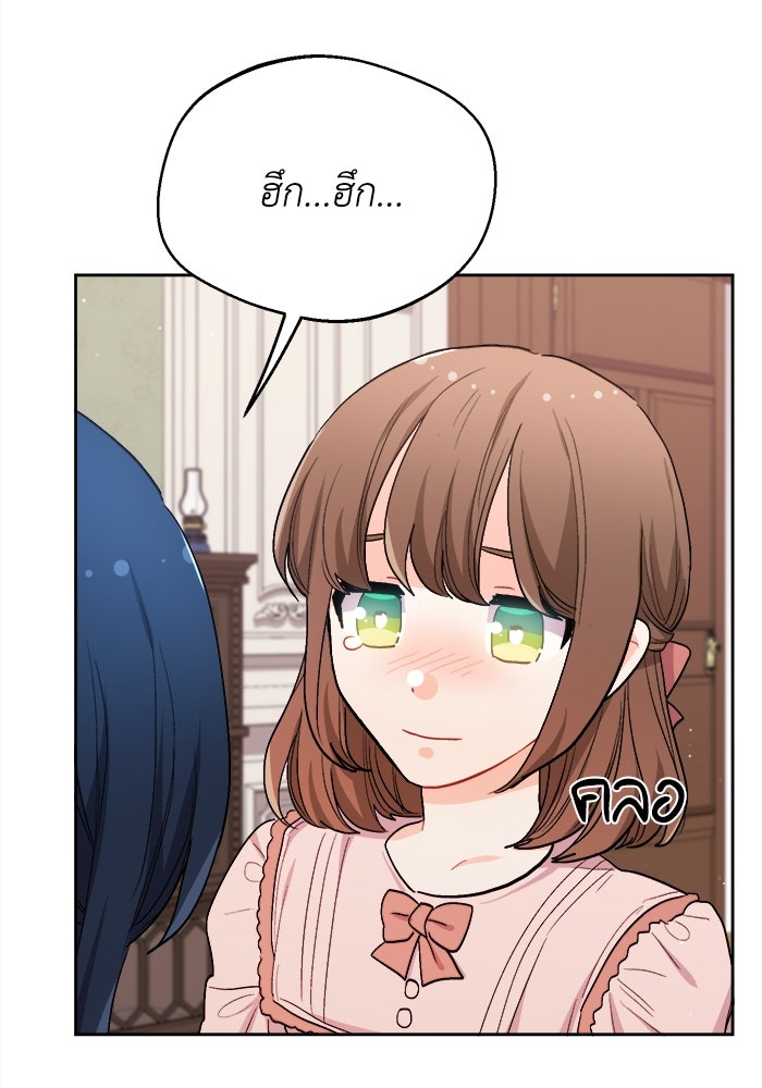ชีวิตใหม่ของยัยเลดี้ตัวประกอบ - หน้า 99