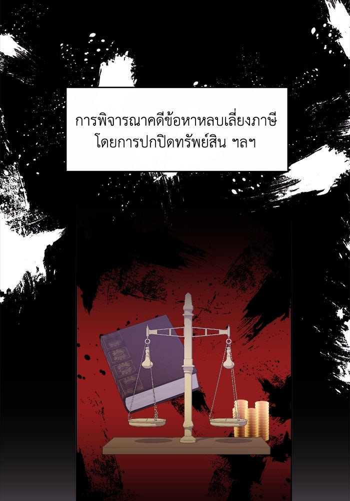 ชีวิตใหม่ของยัยเลดี้ตัวประกอบ - หน้า 10