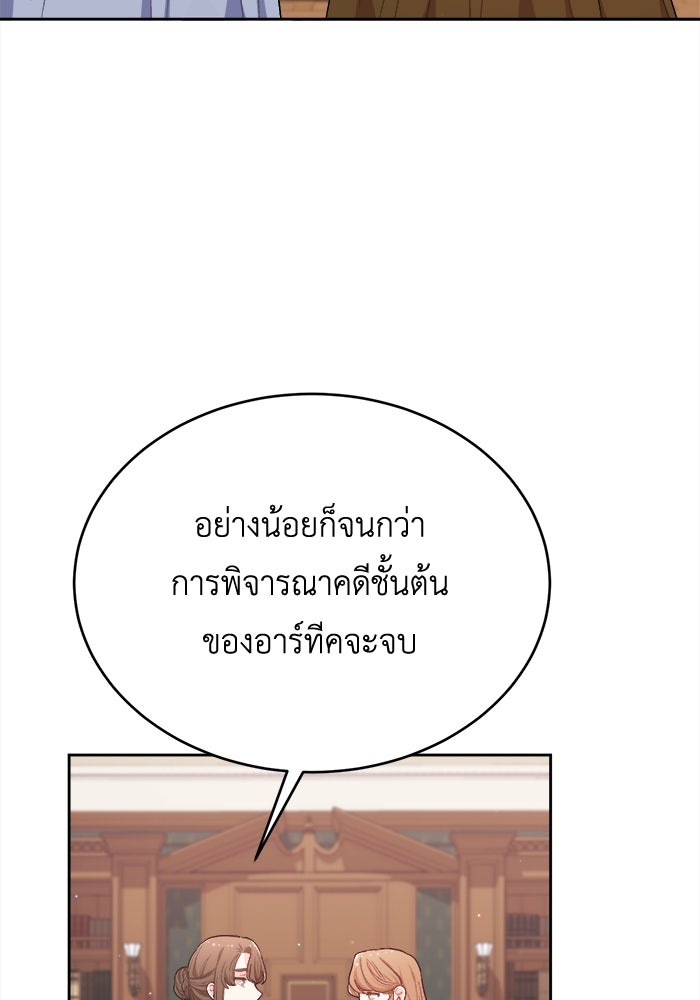 ชีวิตใหม่ของยัยเลดี้ตัวประกอบ - หน้า 2