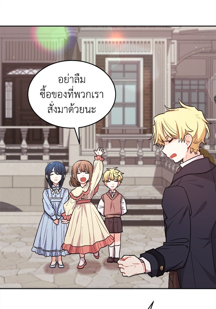 ชีวิตใหม่ของยัยเลดี้ตัวประกอบ - หน้า 82