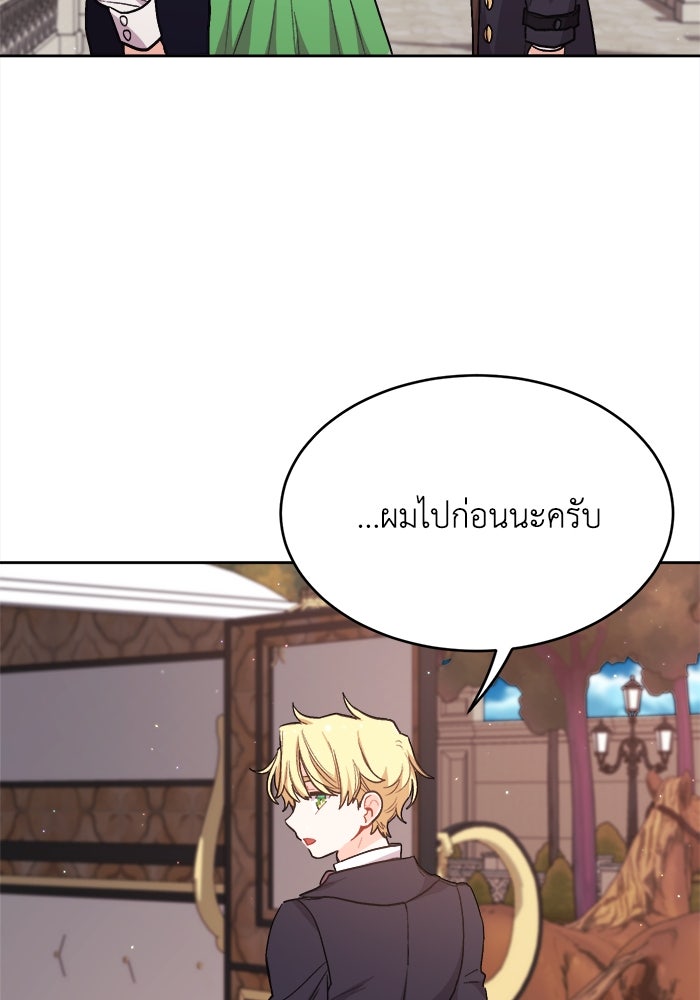 ชีวิตใหม่ของยัยเลดี้ตัวประกอบ - หน้า 97