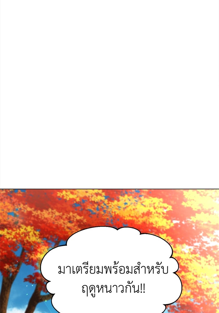 ชีวิตใหม่ของยัยเลดี้ตัวประกอบ - หน้า 2